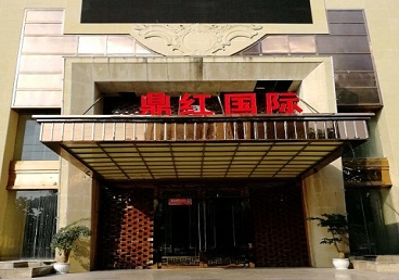 桓台商务KTV少爷哪家最开放-鼎红国际KTV消费价格玩乐点评